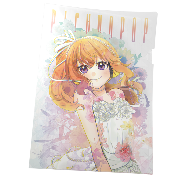 clearfile